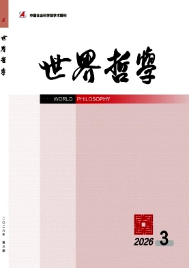 世界哲学封面